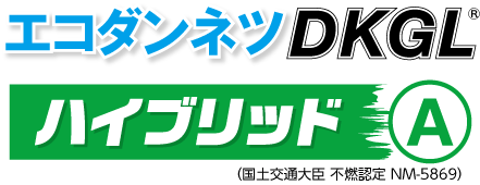 エコダンネツDKGLハイブリッドA