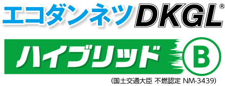 エコダンネツDKGLハイブリッドB